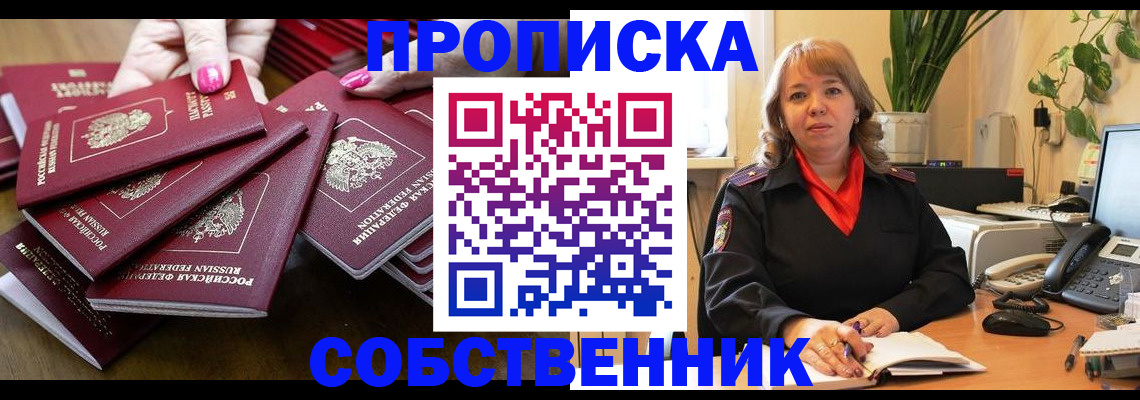 прописка гарантия в Мамадыше