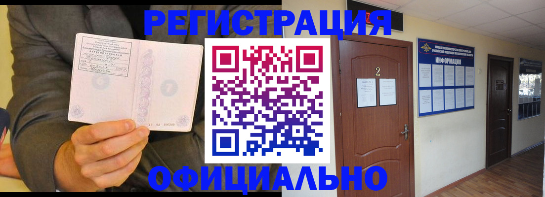 временная регистрация в Мамадыше