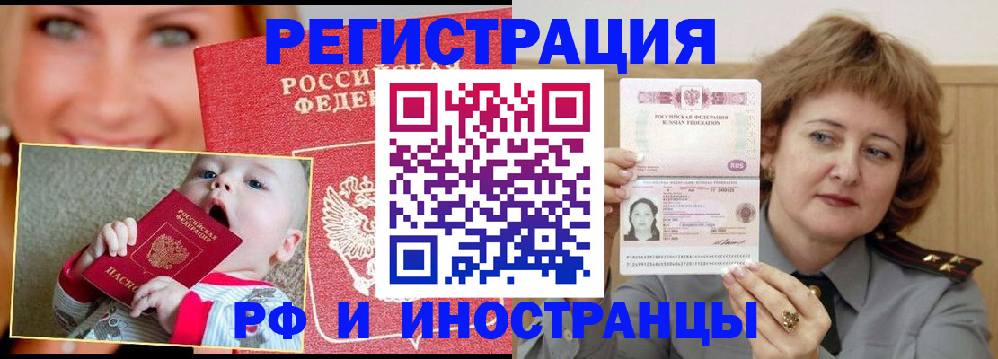 прописка для работы в Мамадыше