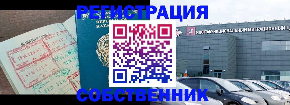 где прописаться в Мамадыше