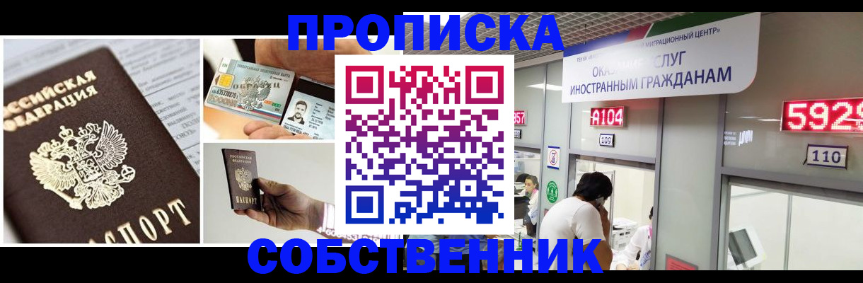 прописка 2025 в Мамадыше